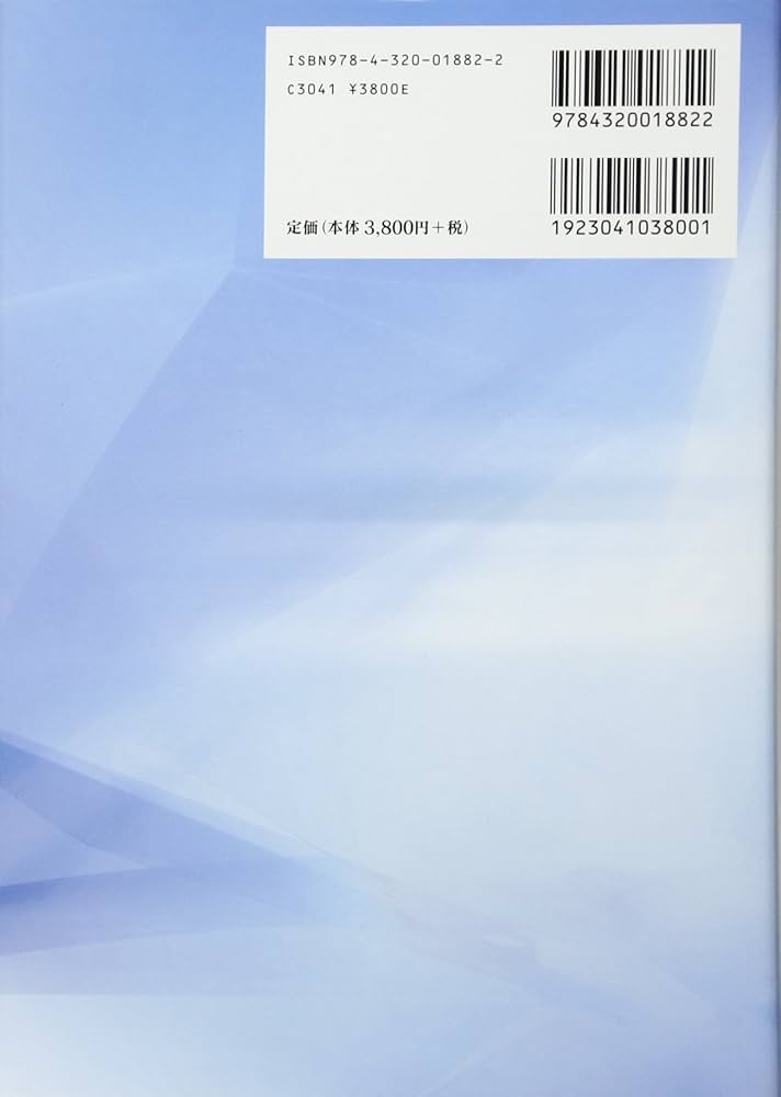 データマイニングによる異常検知 | 山西 健司 |本 | 通販 | Amazon